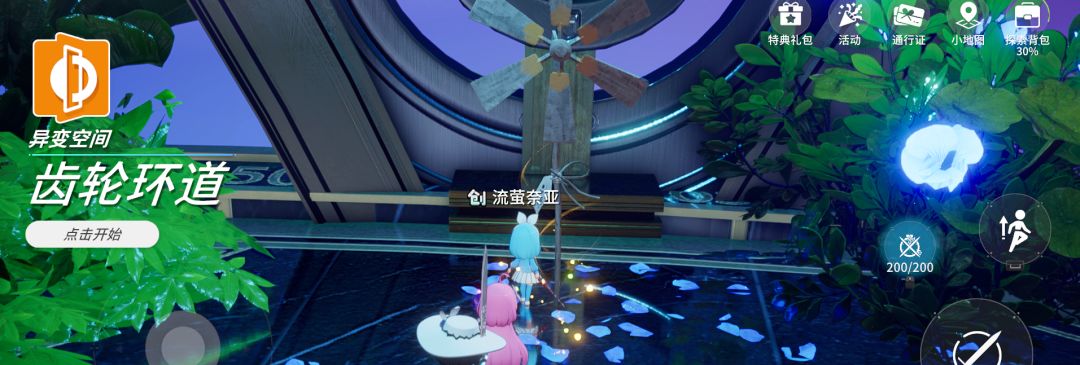异变空间 LV13 齿轮环道部分收集 3