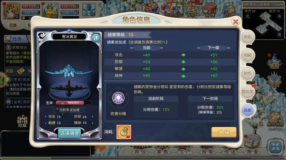 宠物培养 2