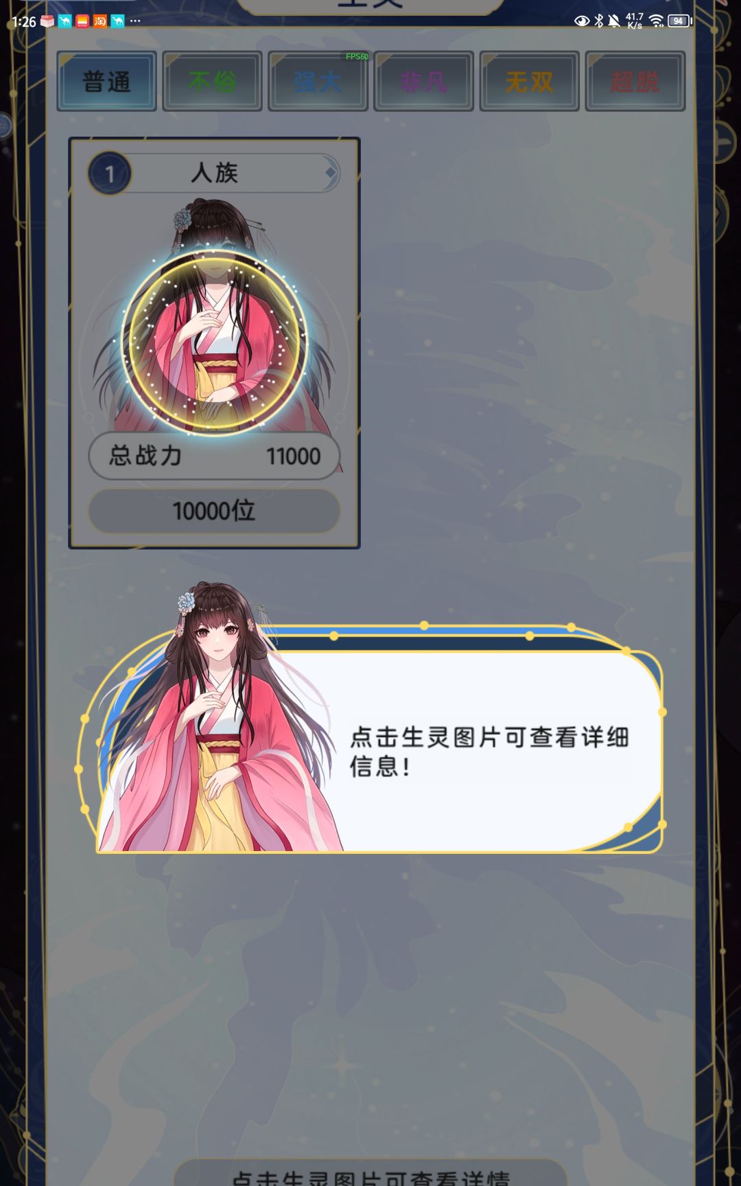 用平板玩游戏分辨率是不是不对 2