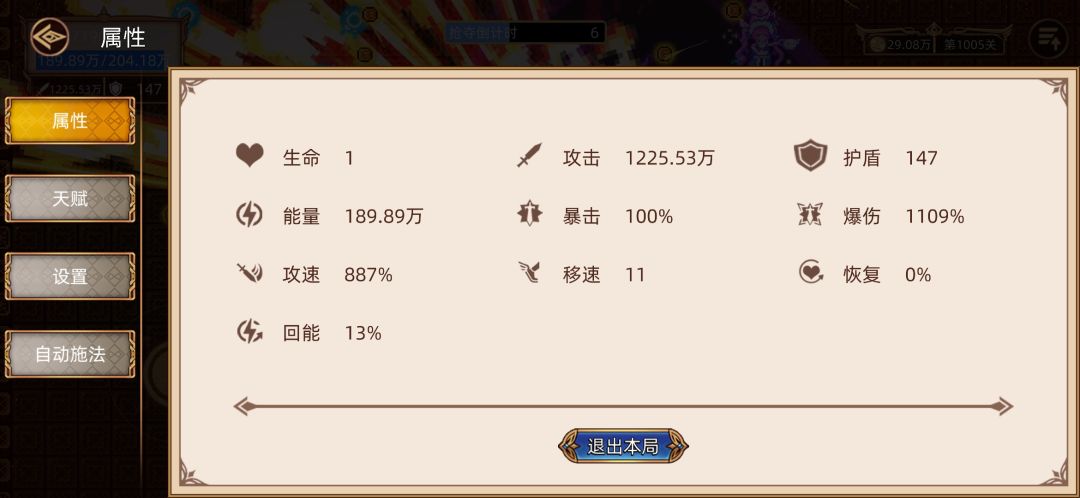 2⭐无尽破千 2