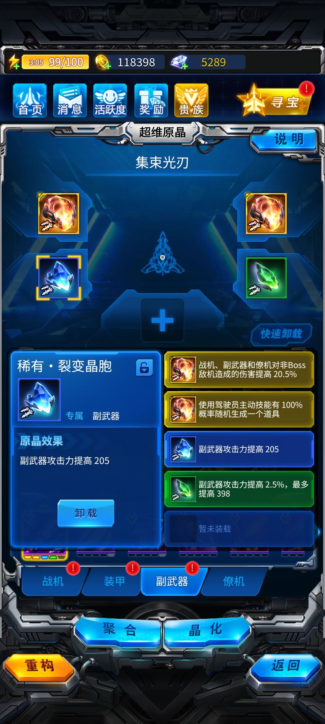 197天零氪微肝 17