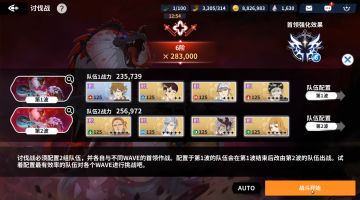 黑四丨黑色四叶草 魔法帝之道 多头蛇6阶BOSS满BUFF打法思路分享