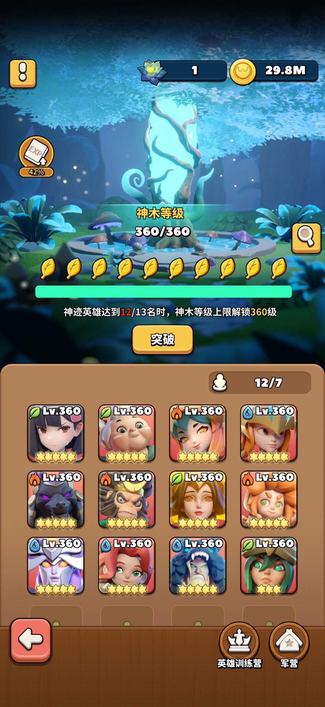 微氪到现在很差么? 3