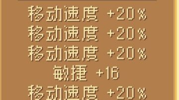 【S1攻略】忍者跑不快怎么办