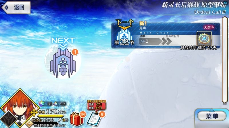 累死 3
