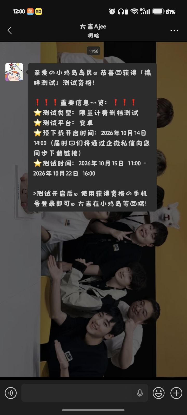 终于中了哈哈哈哈哈哈哈哈哈哈哈哈哈哈哈哈截图