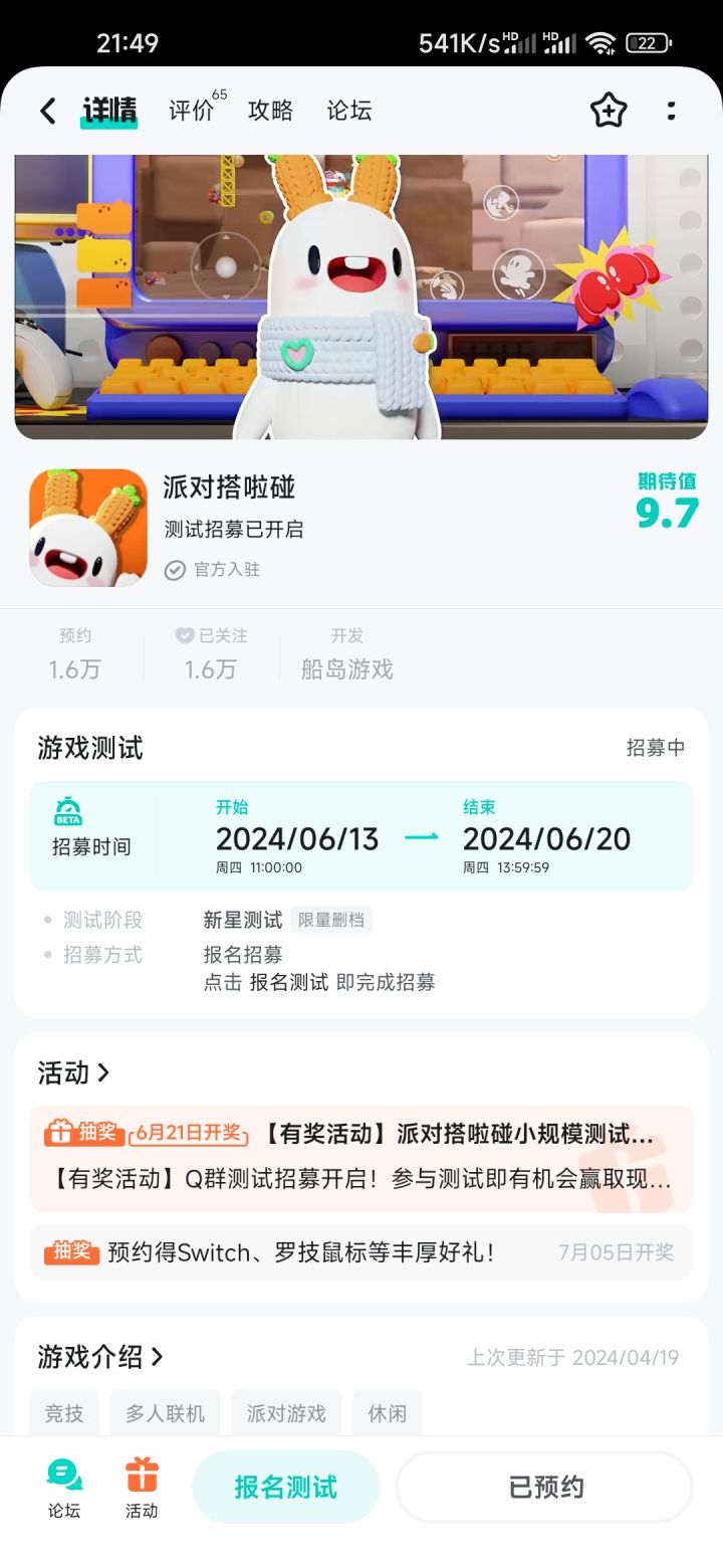 TapTap