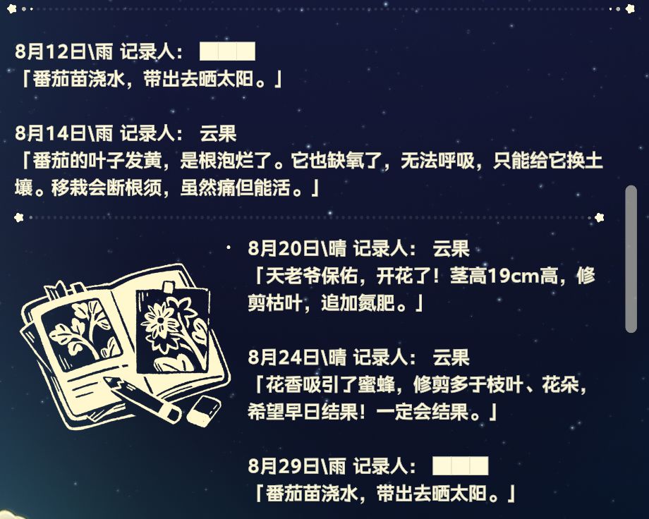 闷果儿~你是一个柔软小蛋糕 3