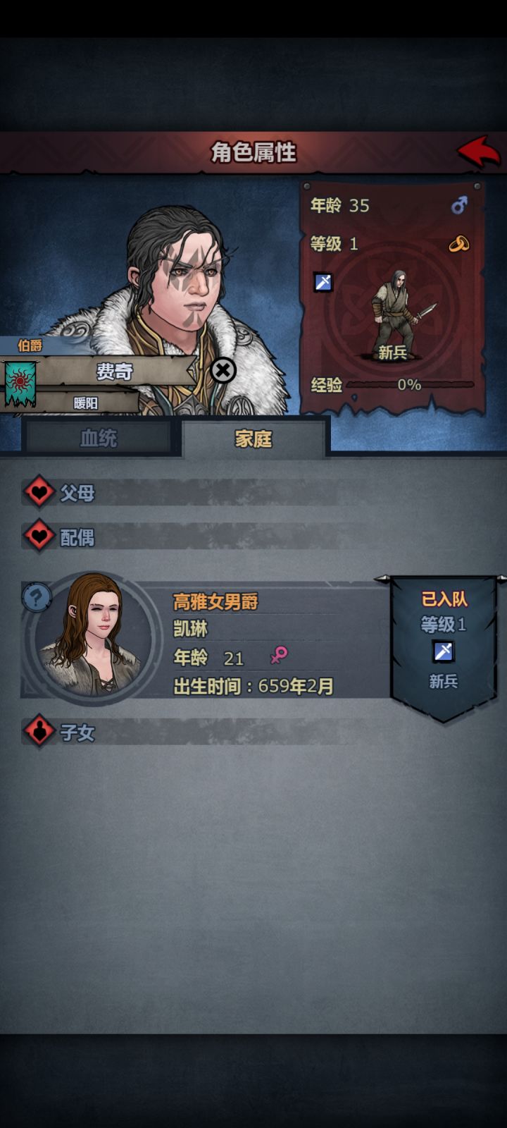 三代上伯爵截图