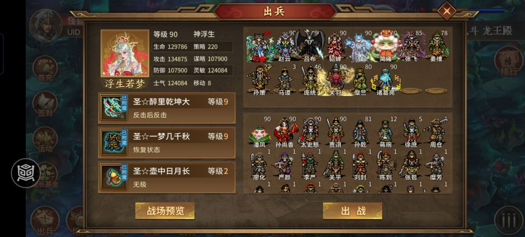 乱斗 2