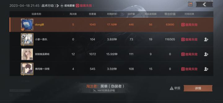 要塞伪装者截图
