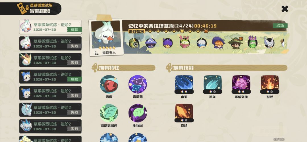 爆肝 3