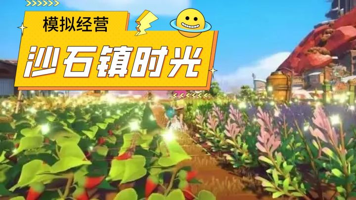注意看!这个男人叫小帅!《沙石镇时光》捏脸挑战!#TapTap游戏轻赏#截图