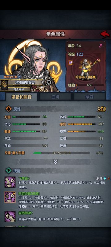 关于精灵拿双百分比特