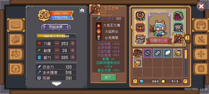 心无旁骛的效果到底对召唤物生效不啊截图