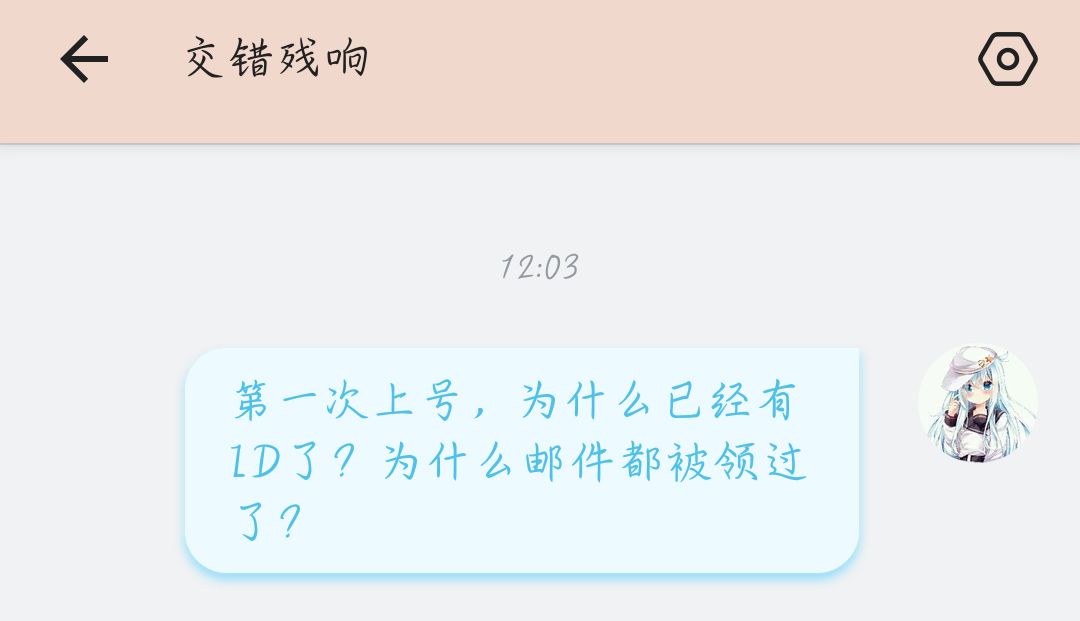 我以为是炸服，原来 2