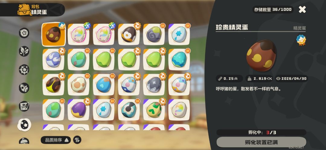 每天一个小惊喜 2