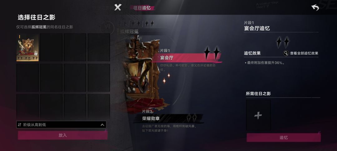 求问王女专武多了一个升哪个片段好? 1