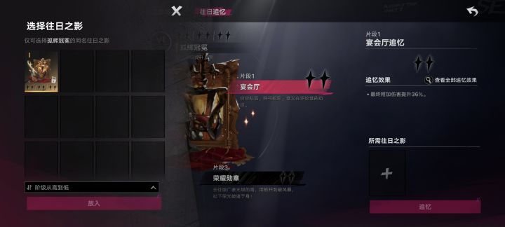 求问王女专武多了一个升哪个片段好?截图