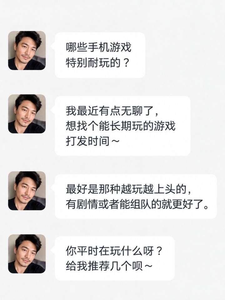最耐玩的手机游戏推荐截图