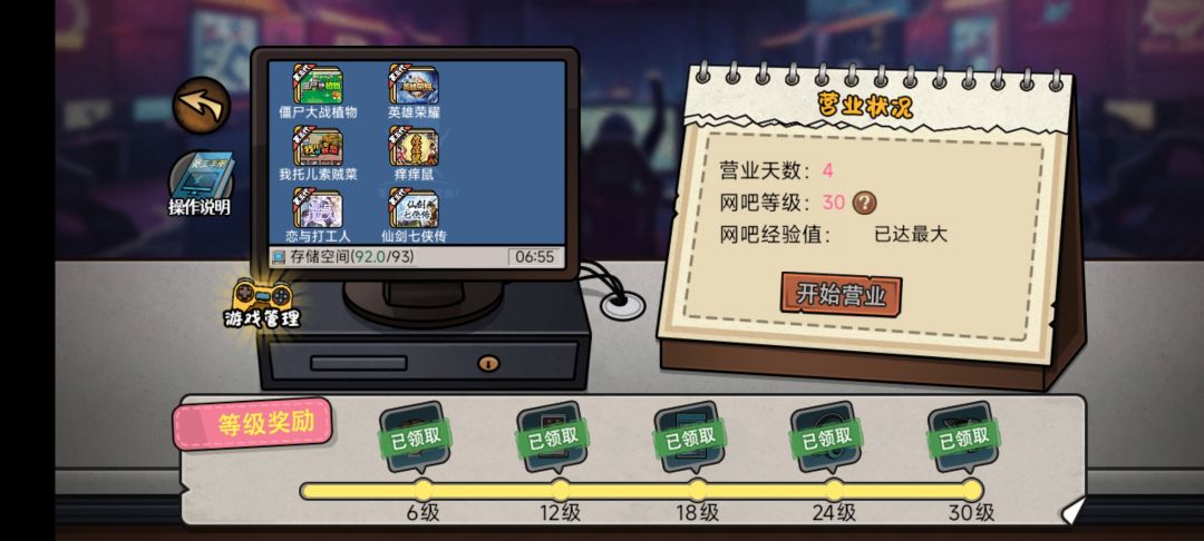 如何快速的完成打工大赛 2
