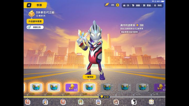 ss8百级机票来啦截图