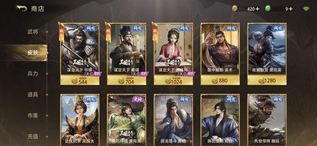 百将牌你太让玩家失望了 4