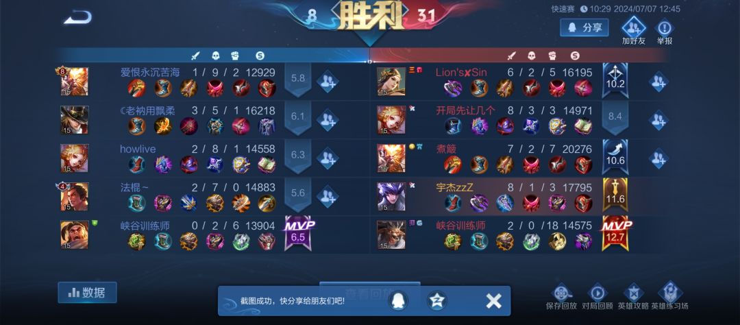 这两局的马超还是比较爽的 2