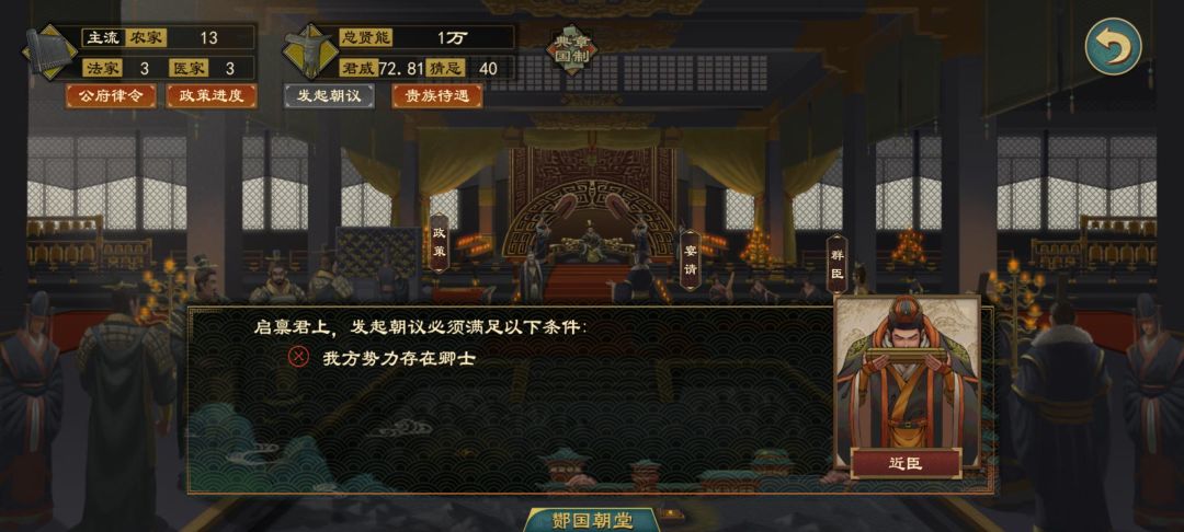 卿士和卿室 1