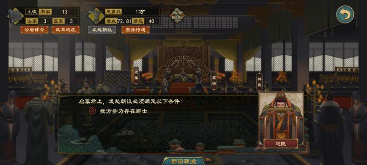 卿士和卿室截图