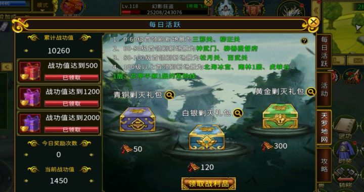 这次打天罗一万积分，有人跟帖吗？截图