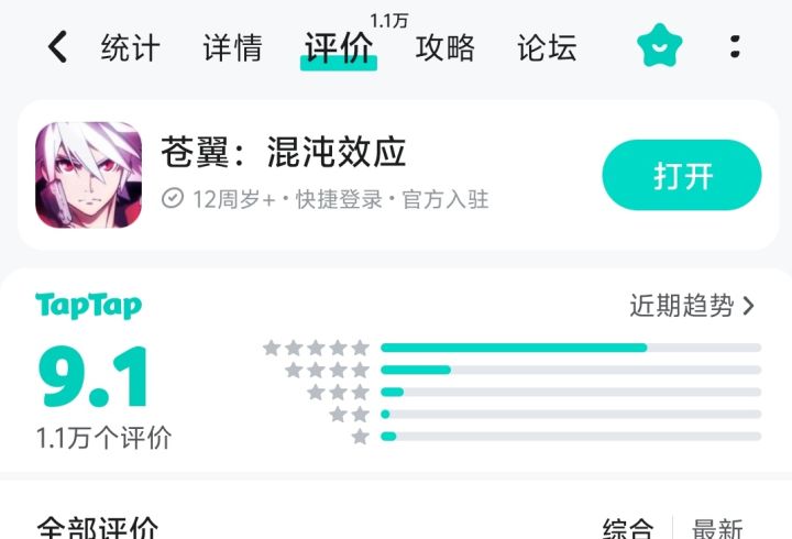 现在才发现,这是真9.1截图