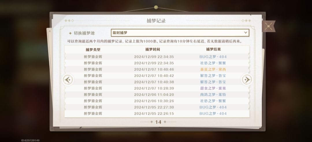 吃相未免太难看了点 2