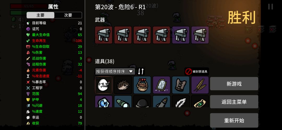 土豆兄弟病人噩梦FP首战,全场最佳:水母盾 2