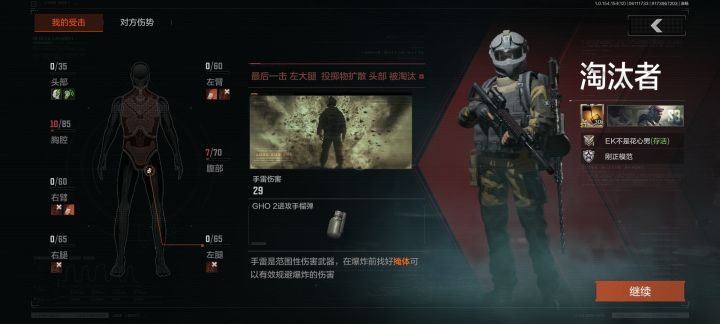 今天的暗区也是格外的好玩截图