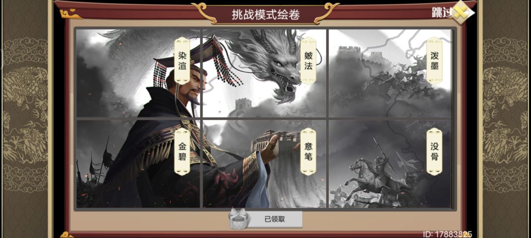 挑战十二 攻略 2