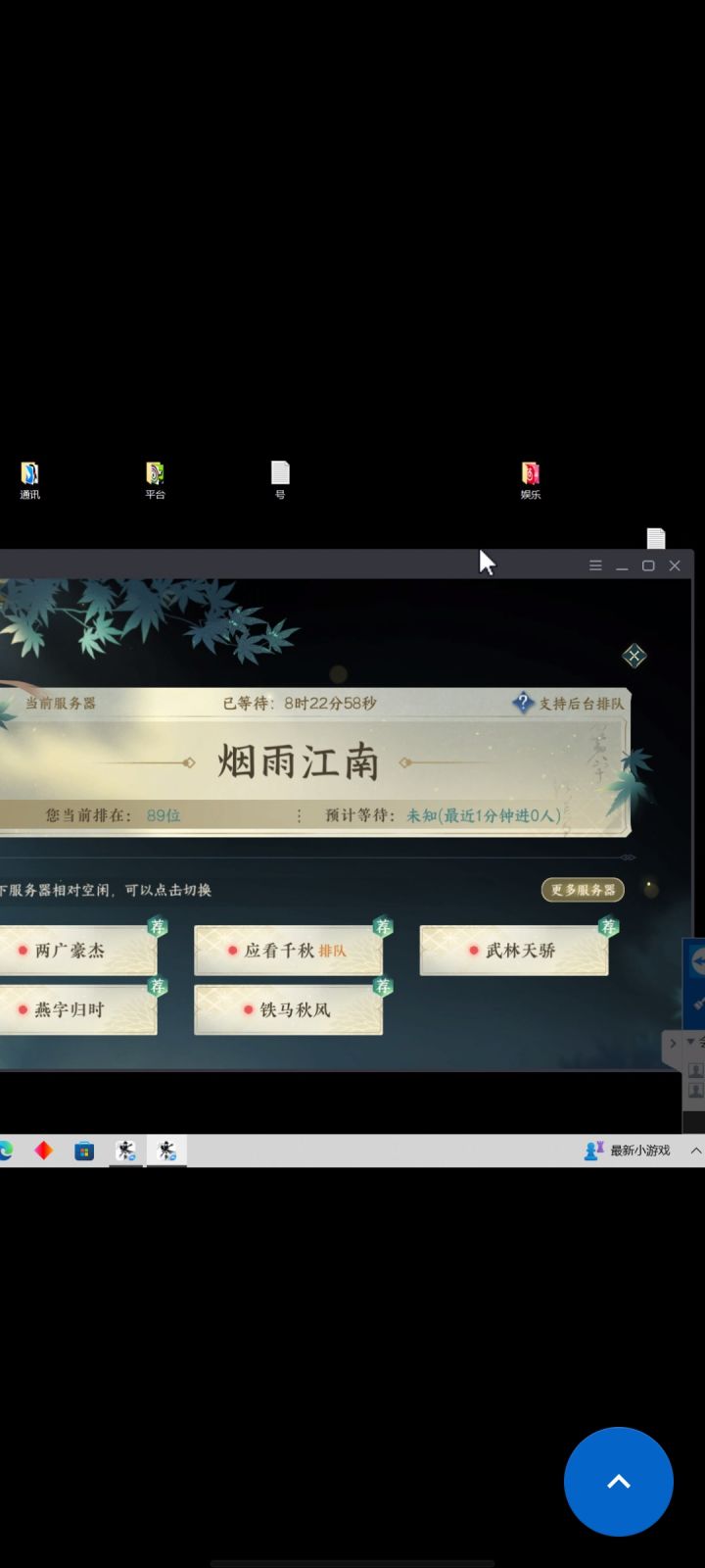 进不去啊截图