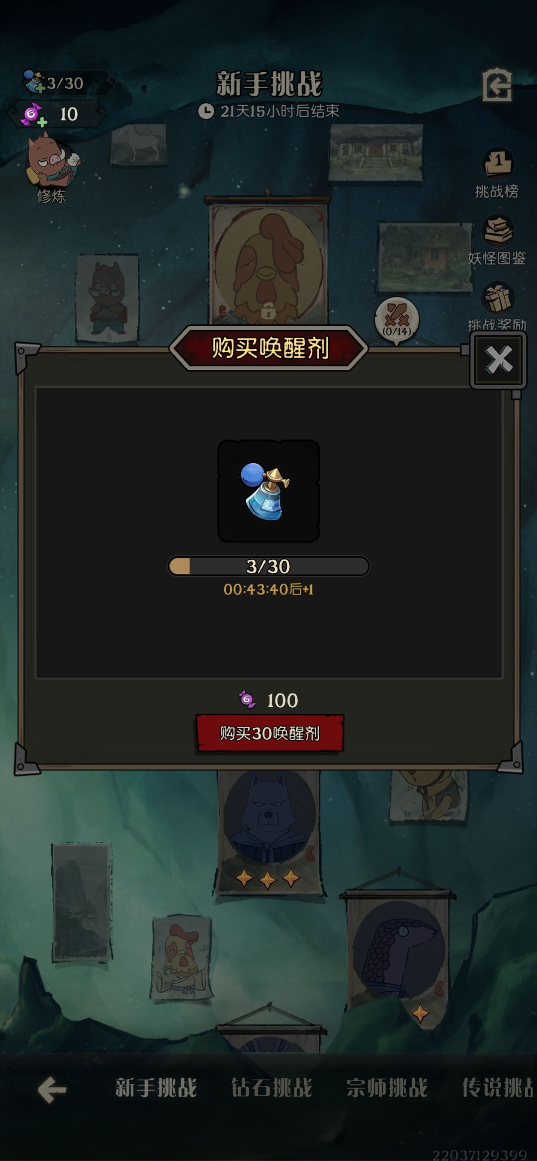 吃相太难看了!!痛心! 1