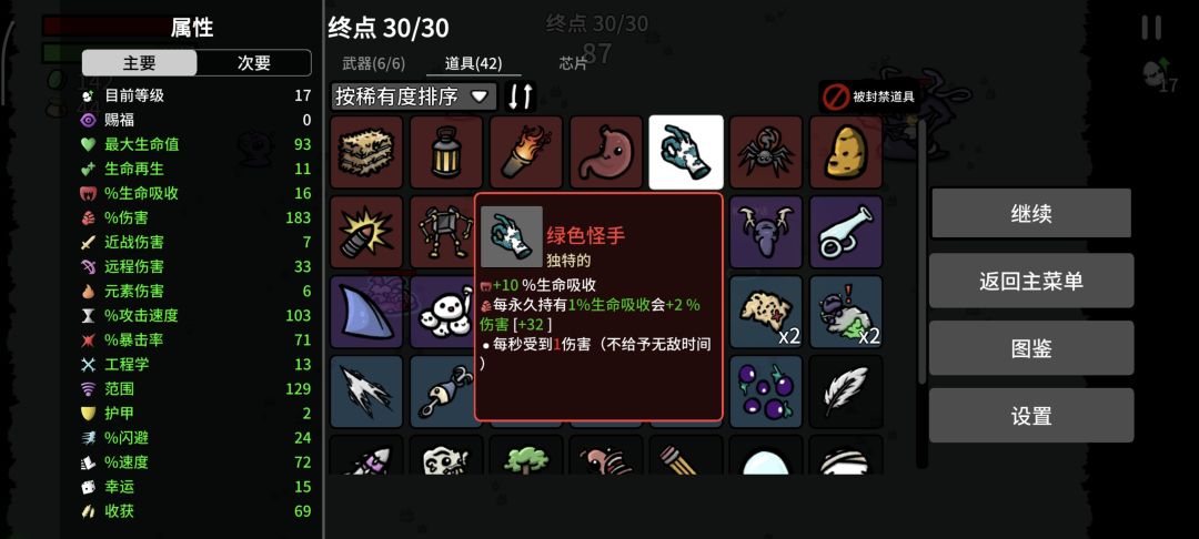 神必伤人 2