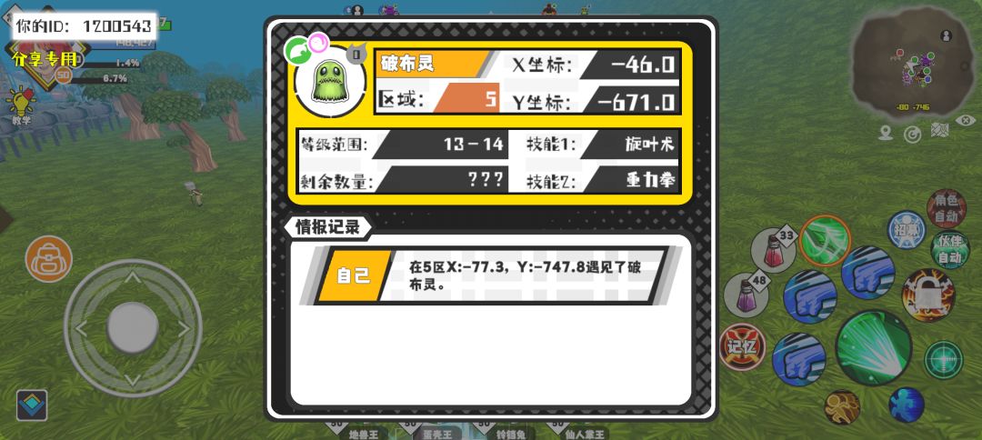 事件分享 1