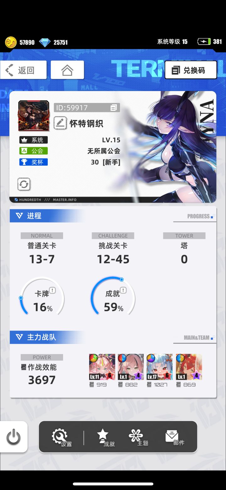 想找个公会截图