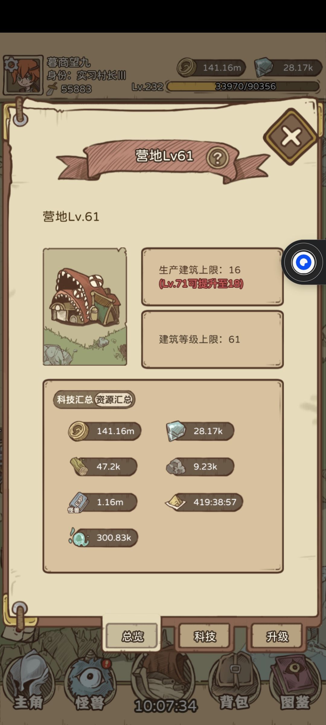 恰饭啦 2