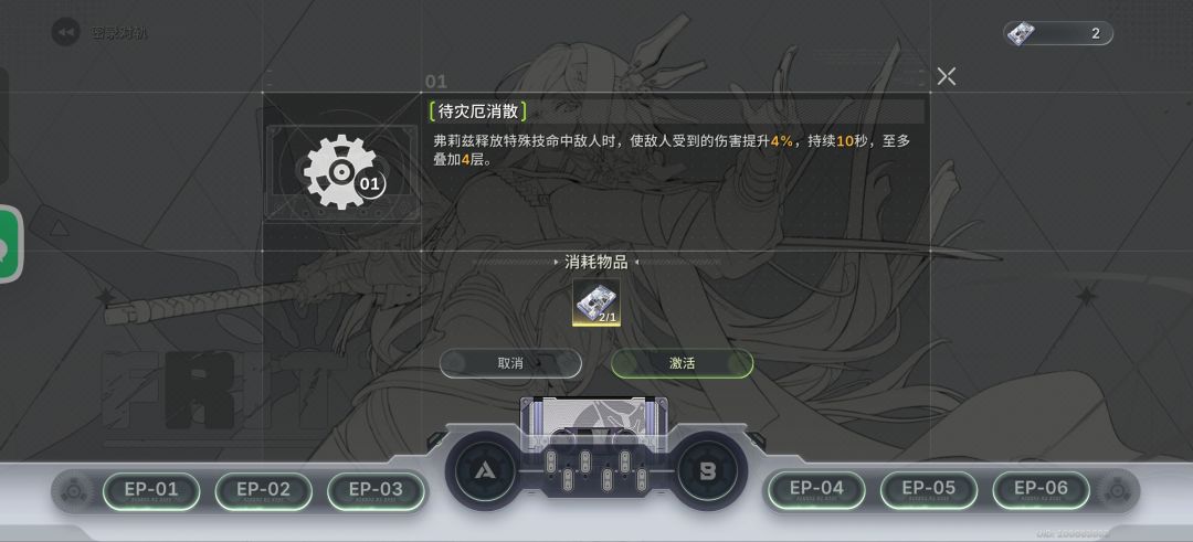 抽出阿萌了,自选箱选弗莉兹行吗 3
