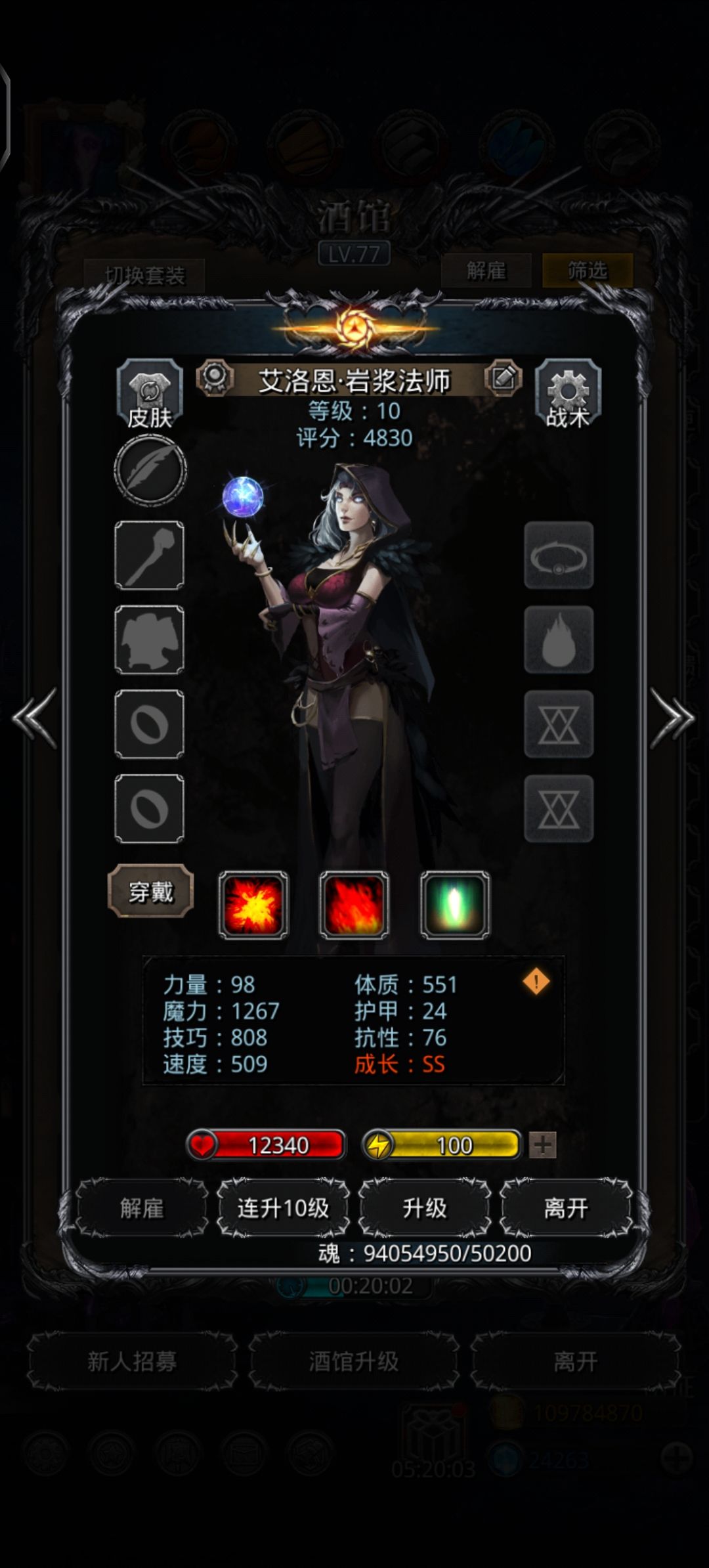 太刺激了 2