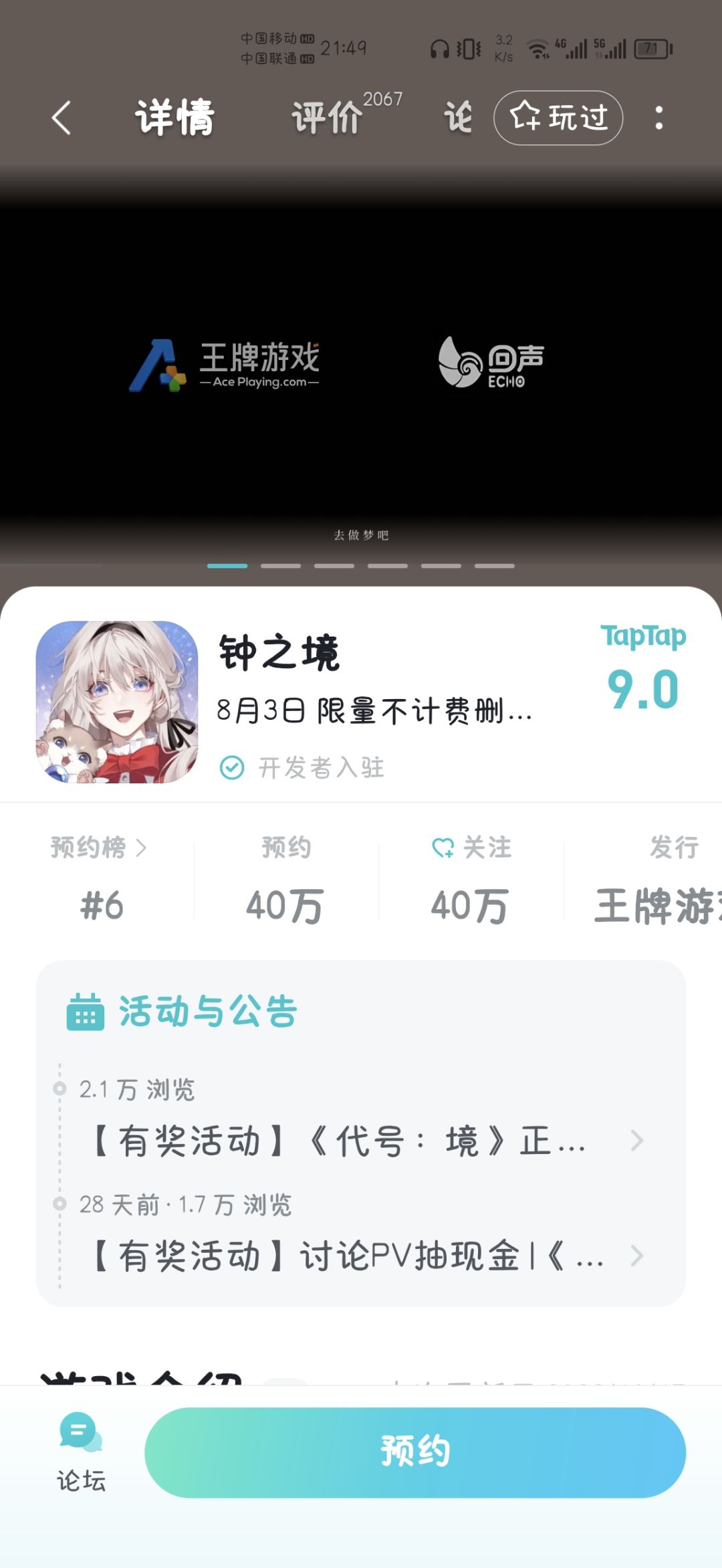 名额已满。。。 1