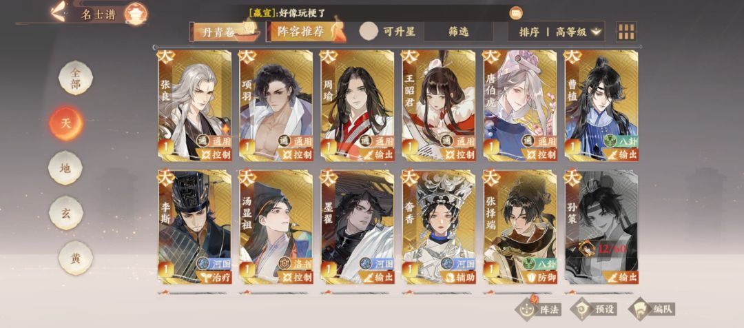 新人求编队规划… 2