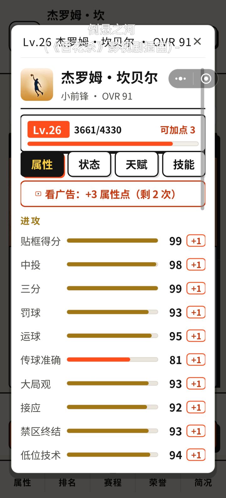 希望越做越好截图