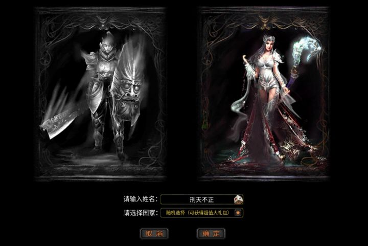 🌟英雄年代🌟截图