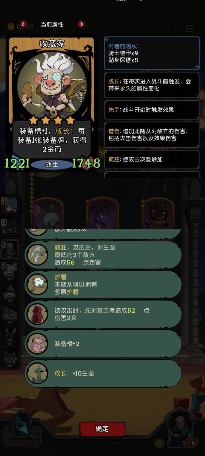 直接22装备截图