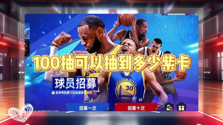 巅峰对决100抽600万截图